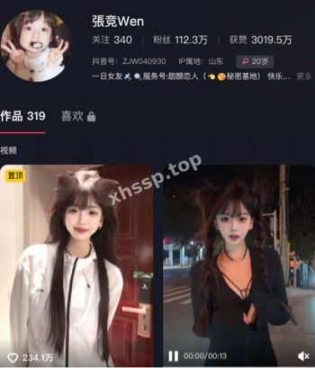 网红