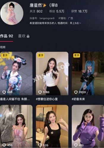 唐星然