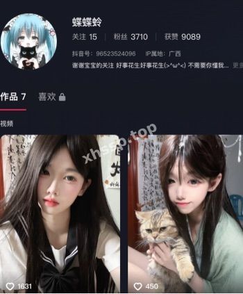 蝶蝶蛉