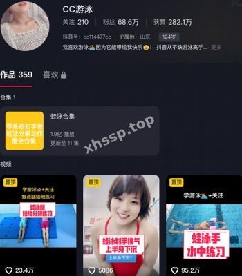 CC游泳