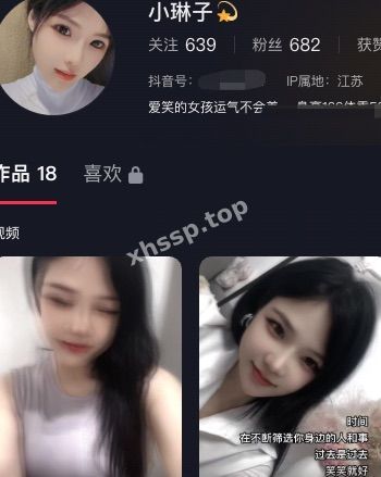 小琳子