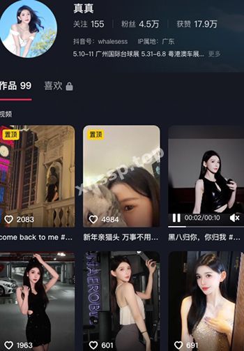抖音网红
