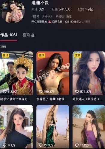 迪迪不畏