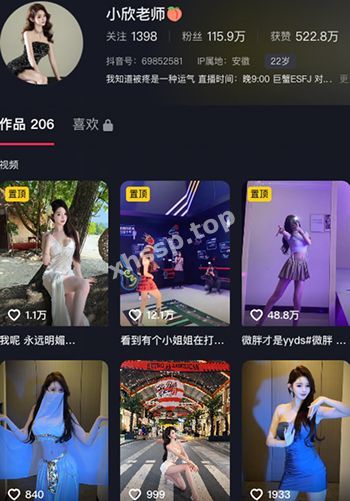 小欣老师