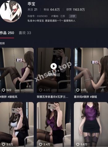 美拍博主