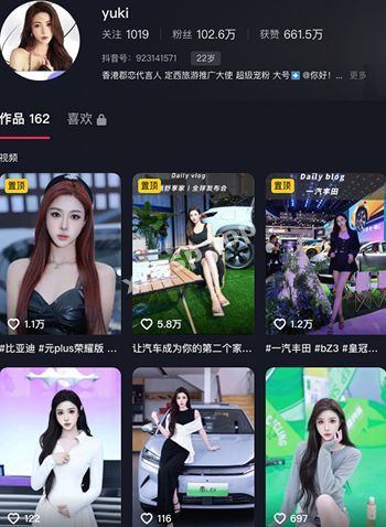抖音网红