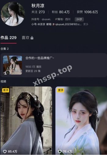 秋月凉