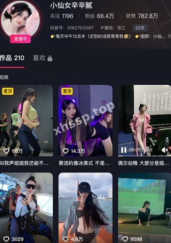 小仙女辛辛腻