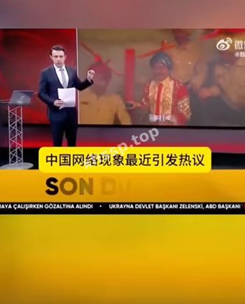 嘲讽