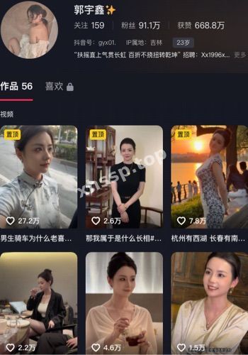 郭宇鑫