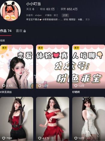 小小叮当