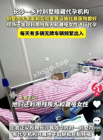 揭秘