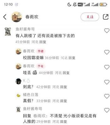 河北奸杀案
