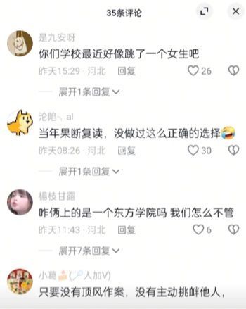 社会事件