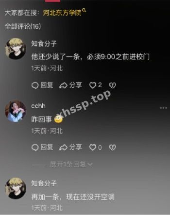 河北奸杀案