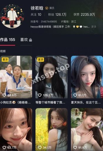 徐若晗