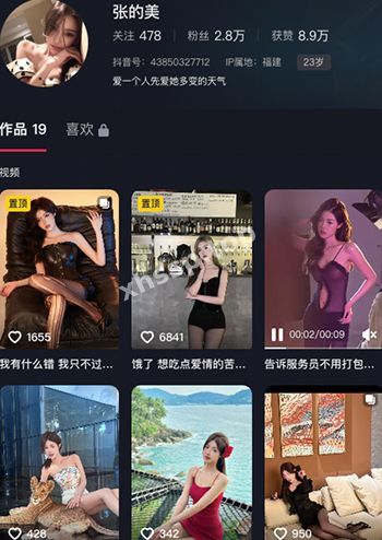 张的美