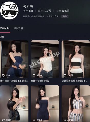 荷尔萌