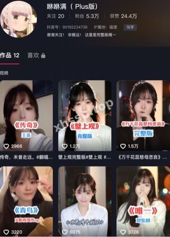 咻咻满