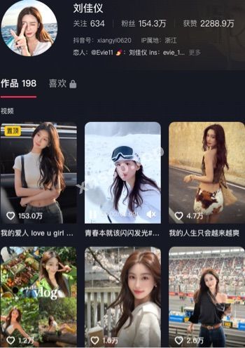 刘佳仪