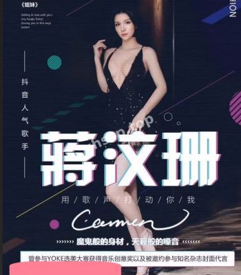 明星