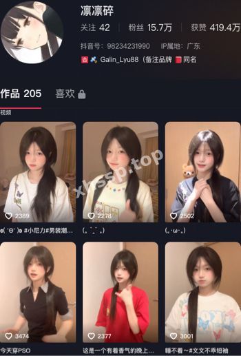 抖音