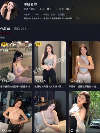 小娅老师