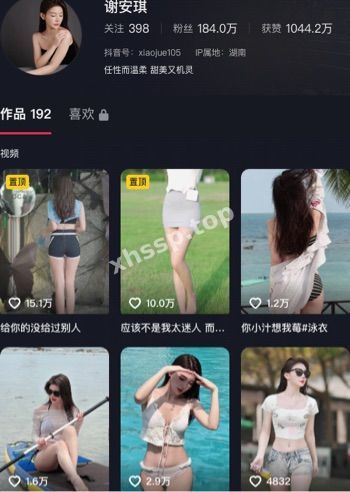 谢安琪