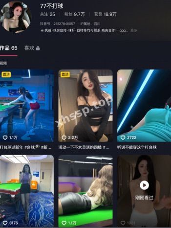 77不打球