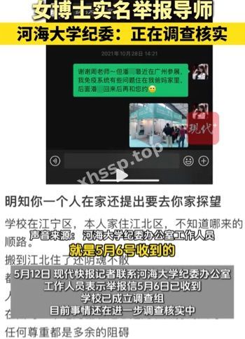 性骚扰