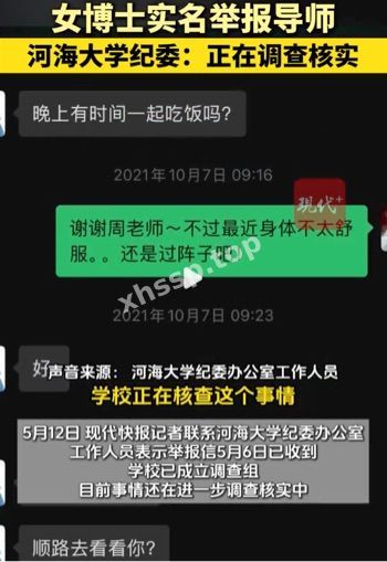 女博士