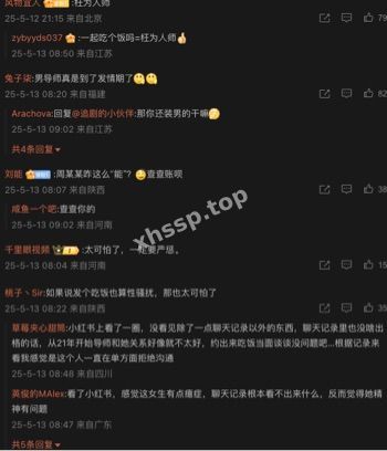 受贿丑闻