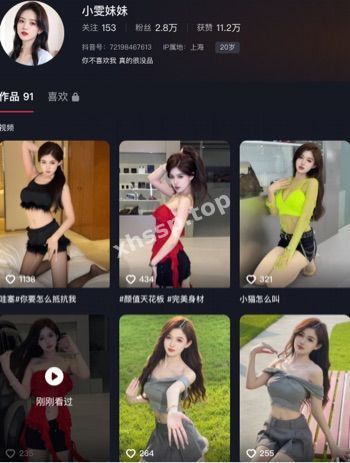 小雯妹妹