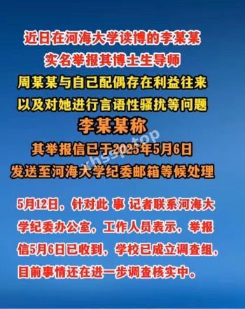 河海大学