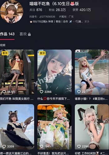 喵喵不吃魚
