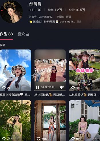 然锅锅