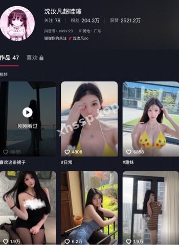 沈汝凡超哇噻