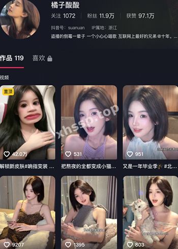 橘子酸酸