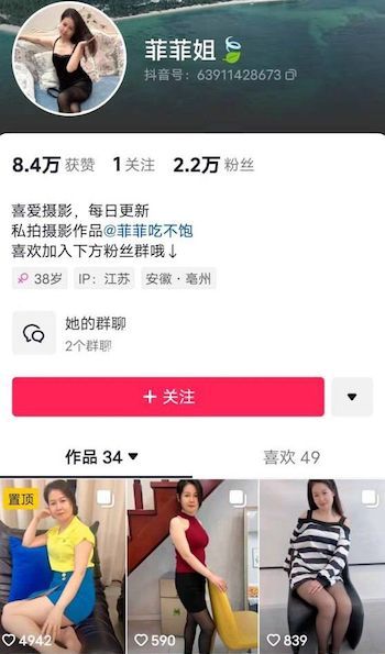 翘臀