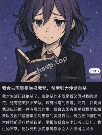 举报父亲