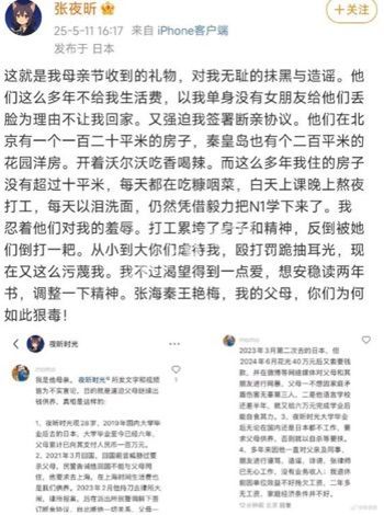 张海秦