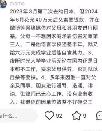 贿赂
