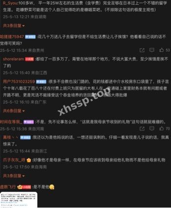 家庭矛盾