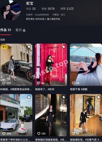 私密照流出
