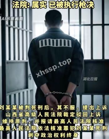 手段残忍