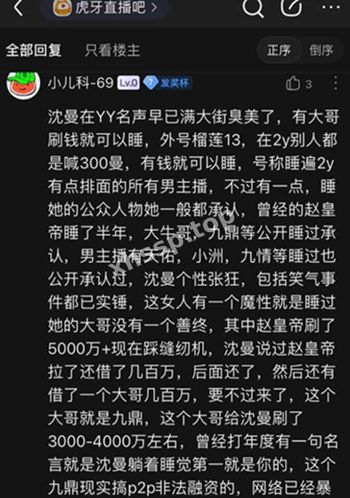 女网红
