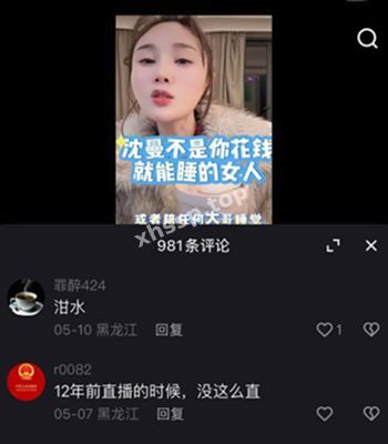 沈曼