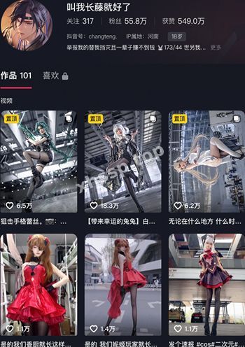 叫我长藤就好了