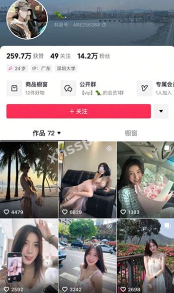 抖音