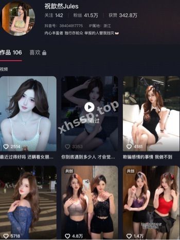 少妇